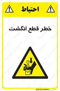  , بریدن , دست , 
