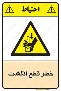  , بریدن , دست , 