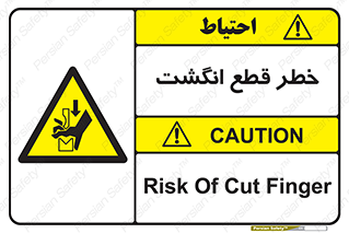  , بریدن , دست , 