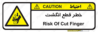  , بریدن , دست , 