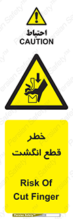  , بریدن , دست , 