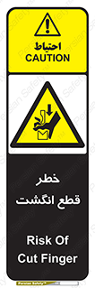  , بریدن , دست , 