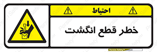  , بریدن , دست , 