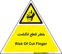  , بریدن , دست , 