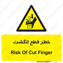  , بریدن , دست , 