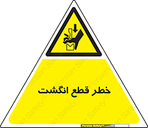  , بریدن , دست , 