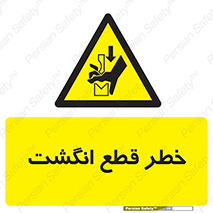  , بریدن , دست , 