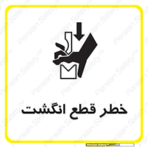  , بریدن , دست , 
