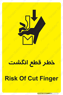  , بریدن , دست , 