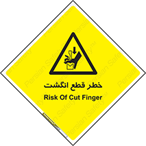  , بریدن , دست , 