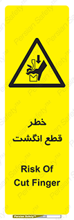  , بریدن , دست , 