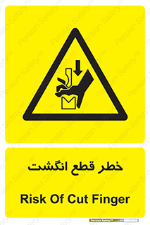  , بریدن , دست , 
