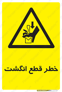  , بریدن , دست , 