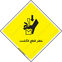  , بریدن , دست , 