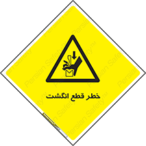  , بریدن , دست , 
