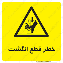  , بریدن , دست , 