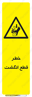  , بریدن , دست , 
