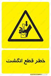  , بریدن , دست , 