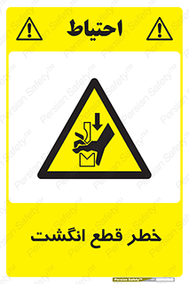  , بریدن , دست , 