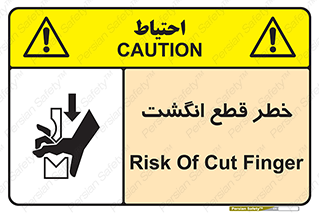  , بریدن , دست , 