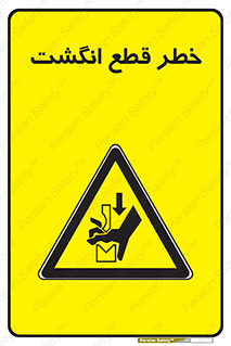  , بریدن , دست , 