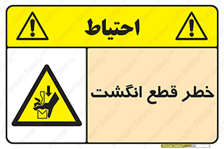  , بریدن , دست , 