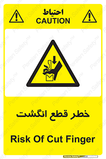  , بریدن , دست , 