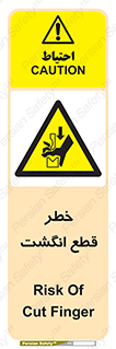 , بریدن , دست , 