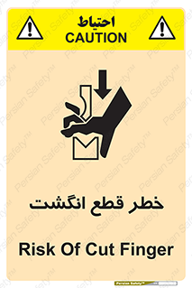  , بریدن , دست , 
