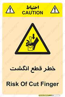  , بریدن , دست , 