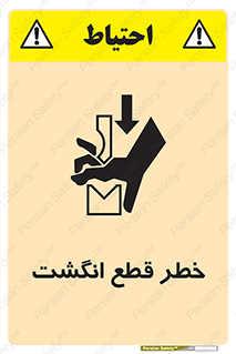  , بریدن , دست , 