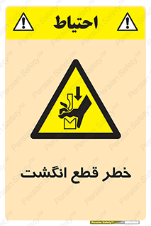  , بریدن , دست , 