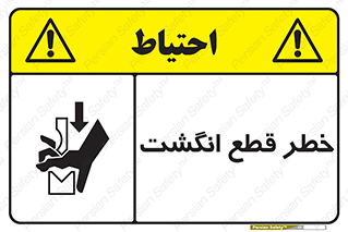  , بریدن , دست , 