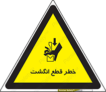  , بریدن , دست , 