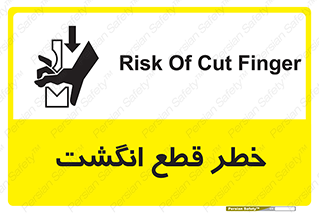  , بریدن , دست , 
