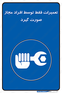  , پرمیت , مجوز , دارای , فرد , 