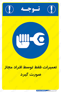  , پرمیت , مجوز , دارای , فرد , 