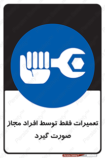  , پرمیت , مجوز , دارای , فرد , 