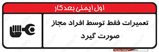  , پرمیت , مجوز , دارای , فرد , 