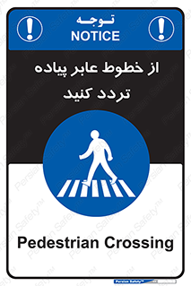  , عبور , تردد , 