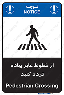 Safety sign: Pedestrian Crossing – design 12277