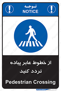  , عبور , تردد , 