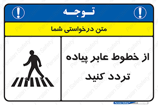  , عبور , تردد , 