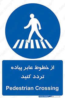  , عبور , تردد , 