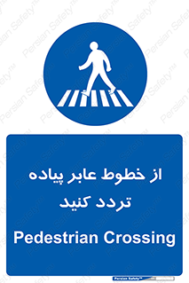  , عبور , تردد , 