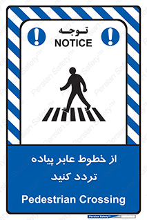  , عبور , تردد , 