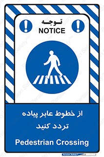  , عبور , تردد , 