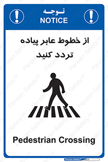  , عبور , تردد , 