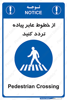  , عبور , تردد , 