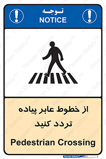  , عبور , تردد , 